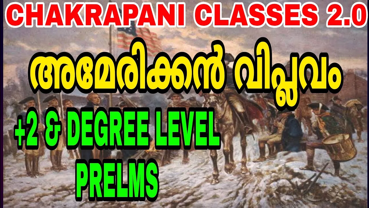 AMERICAN REVOLUTION അമേരിക്കൻ വിപ്ലവം || KERALA PSC +2 & DEGREE LEVEL PRELIMINARY EXAM