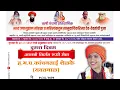 Download Lagu आजची कीर्तन सेवा ह.भ.प. कांचनताई शेळके ( यवतमाळ)✨🚩