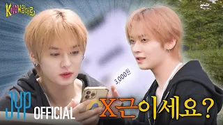 [kNOw맘대로(The kNOw Way)] Ep.09