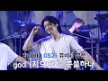 [4K] 240810 god(지오디) - 촛불하나 | GS25 뮤비페 부산(손호영 FOCUS)