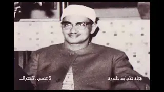 سورة النمل   الشيخ المنشاوي  نهاوند    دندنها