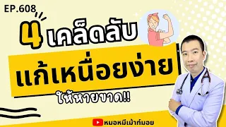 ทำไมการดื่มน้ำให้เพียงพอจึงช่วยลดอาการเหนื่อยง่ายและอ่อนเพลียได้