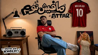                                                   عطار   مافيش نوم دندنها
