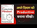 Unlock The Productivity Mindset Transform Your Life book Summary