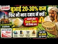 Big Game in Guar Sowing down 20-30 yet why are prices under pressure When will the demand f