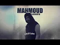 محمود الغياث _ وطن حريتي _ Mahmoud Algyath _ watan Hurity