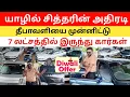Download Lagu தீபாவளிக்கு மட்டும் சிவன் அடியேனின் 7 லட்சம் ரூபாய் கார்கள்  car for sale jaffna sri lanka