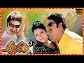Download Lagu AADI Telugu Blockbuster Full HD Movie | Jr NTR | Keerthi Chawla | V V Vinayak