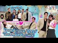 Lagu [VIETSUB] 3ZAAP - NADECH YAYA NÓI VỀ TƯƠNG LAI VÀ CHUYỆN KẾT HÔN