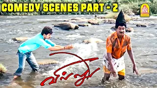  u0026 villu full movie comedy scenes vijay vadivelu
