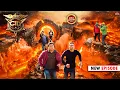 Download Lagu ज्वालामुखी के बीच जान हथेली पे लेकर मदत करने पहुंची CID  | CID Full Episode