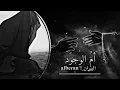 أمُ الوجوَد - يحيىٰ عفارةَ ): بطيِء ! Slow & quite