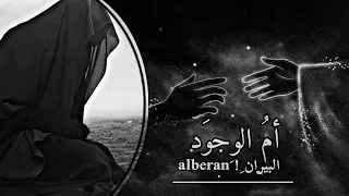 أم  الوجو د   يحيى  عفارة     بطي ء                دندنها