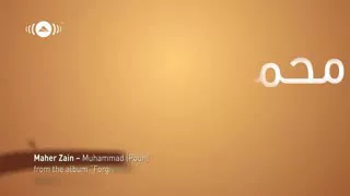 كاريوكي واحشنا يا رسول الله دندنها