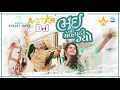 Download Lagu Bhai No Mel Padi Gyo - Kinjal Dave DJ Remix By Ravi