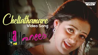 chellathamare video song 4k remastered hallo ks chithra mohanlal rafi mecartin