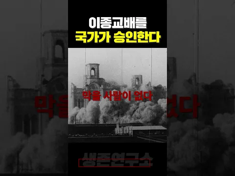 이종교배를 국가가 승인한다 ㄷㄷ