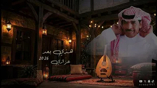 عزازي   هذي بعد   جديد                 دندنها