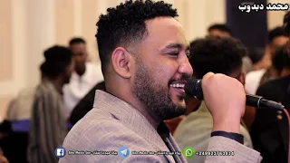 دبدوب    بحيري    الليلة من وين يا عينيا دندنها