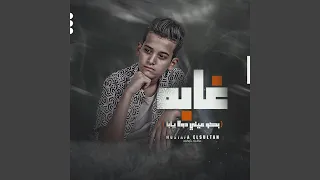 غابه دندنها
