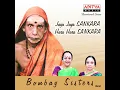 Sri Guru Padukavandanam