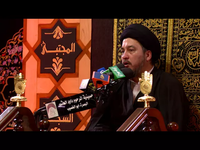 ⁣المحاضرة الدينية - الخطيب السيد جعفر المروج - ليلة 11 محرم 1438 هجري