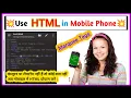 How To Run Html Code on Android Mobile How to run HTML program html code AnWriter App Web Coding