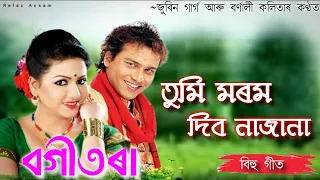 tumi morom dibo najana zubeen garg barnali kalita assamese song bihu song relax assam