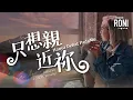 Download Lagu 只想亲近祢 Hanya Dekat PadaMu   GMS Live   FGACYC Worship