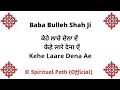 Download Lagu Kehe Laare Dena Ae Sanu Do Ghadiyaan Mil Jayeen || Kalaam Baba Bulleh Shah Ji ||