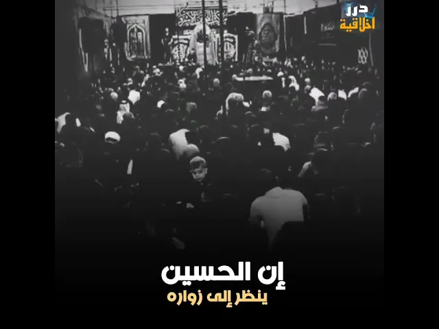 ⁣ماذا يفعل الحسين (عليه السلام) مع زواره؟ || الشيخ زمان الحسناوي ( حفظه الله) #دويتو