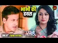 Lagu हवस ने क्या करवाया? | Best Of Crime Patrol 2025 | Crime Patrol | City Crime | Full Episode