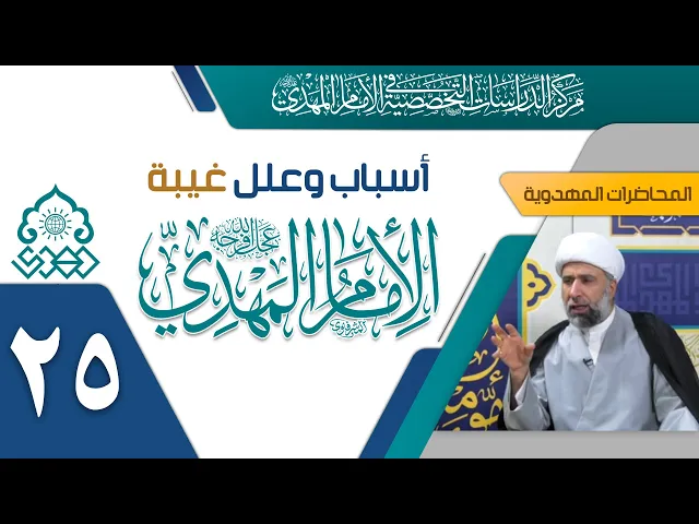 ⁣لماذا السفراء الأربعة كلهم من بغداد؟ - الشيخ عمار البغدادي