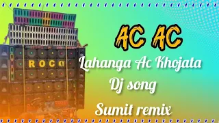 ac ac ac dj sumit remix matal dance hard bass remix djsumitremix05