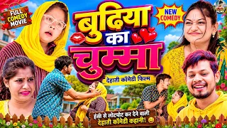 new rimsha alvi dehati comedy dehati new comedy video