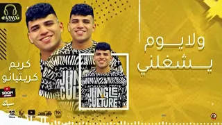 مهرجان انا مش علي كيفكو دلوقتي اتفرج كريم كرستيانو سيدموسي يوسف اوشا دندنها