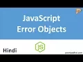 JavaScript Error Objects - Hindi