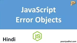 JavaScript Error Objects - Hindi