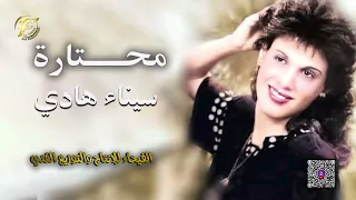 الفنانة سيناء   محتارة   البوم محتارة      دندنها