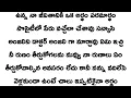 Download Lagu మది మెచ్చిన చెలి 💜 Episode -43// ఆమె నాబి మీద పెదవులు అంచగానే ఒళ్ళు జివ్వుమంది...