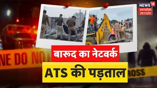 Kaushambi Blast: Kaushambi Blast: 11 मौतों के बाद बड़ा एक्शन, 6 पर FIR, ATS जांच शुरू! Yogi Actions