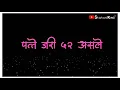 Download Lagu 😎New Marathi Attitude Status | Attitude Status | Bhaigiri dialogue Status