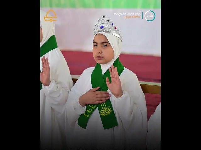 ⁣تيمنًا بذكرى ولادة سيّدة نساء العالمين .. تتويج 1000 فتاة بالحجاب الشرعي في محافظة ميسان
