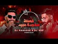 ريمكس يمه قلبي - ساجدة عبيد ( فصله )