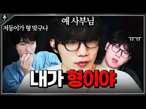 Video Thumbnail: 사부님이 극찬한 저라뎃의 판단..  저둥이가 형 맞네 