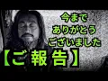 Download Lagu 【ご報告】今までありがとうございました！！Thank you for everything.