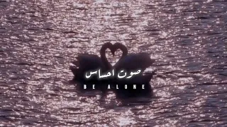 صوت احساس وي عباس باسم الكربلائي بطيء 