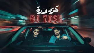                                                   كزدورة ريمكس دندنها