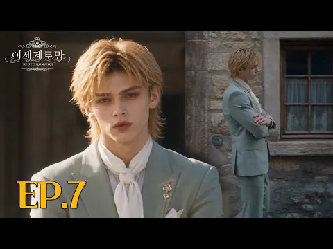 I Became the Trash Prince's Nightingale Episode 7
