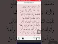 Download Lagu Doa Shalat Jenazah #shorts #saadalghamidi #doapendek